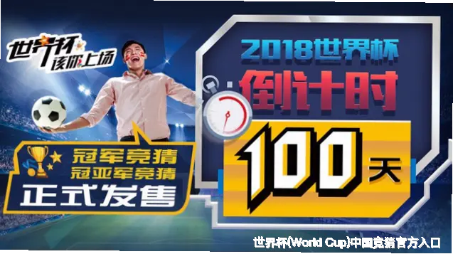 数据专家与足球老炮的默契